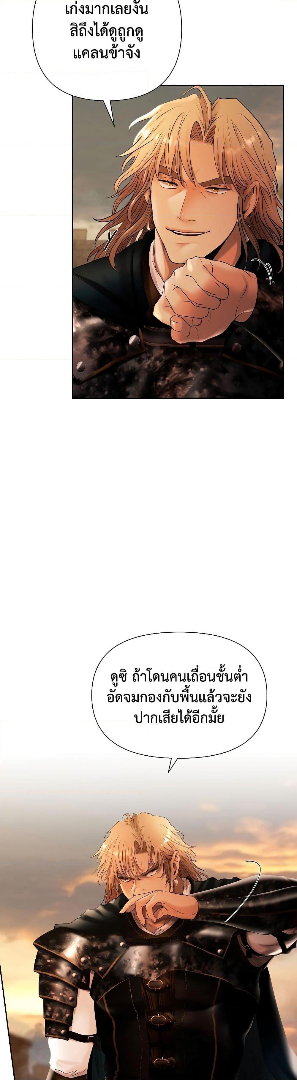 Barbarian Quest ตอนที่ 52 20