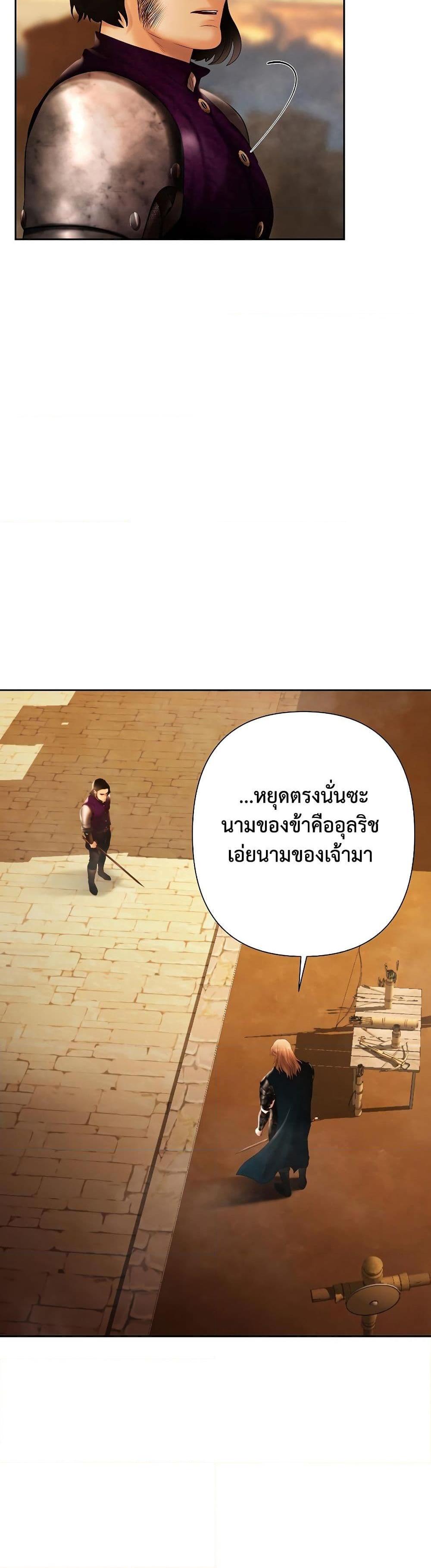 Barbarian Quest ตอนที่ 52 17