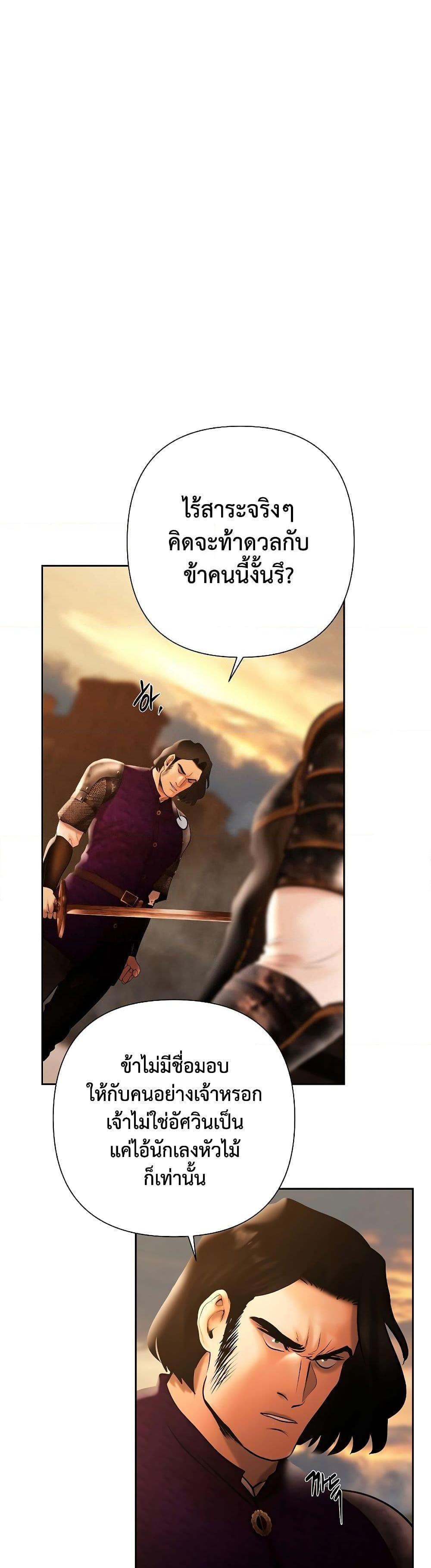 Barbarian Quest ตอนที่ 52 18