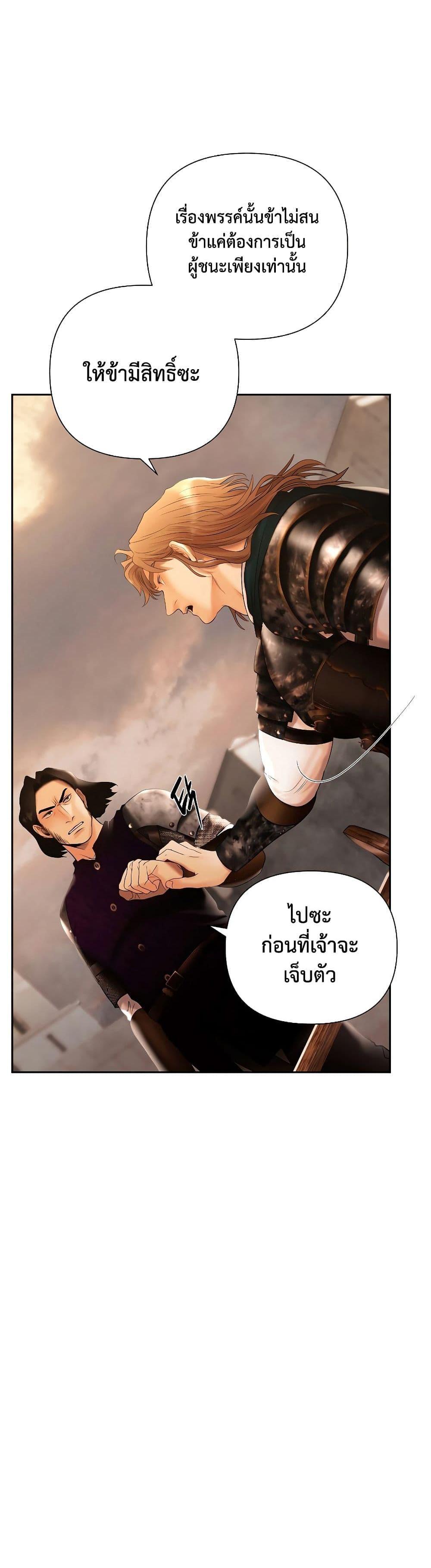 Barbarian Quest ตอนที่ 52 15