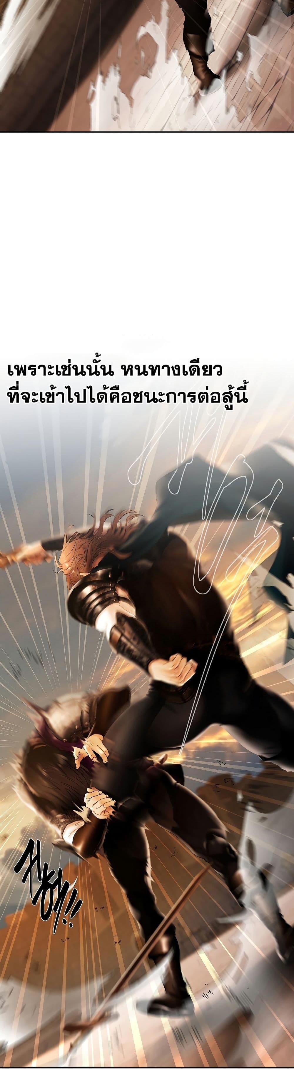 Barbarian Quest ตอนที่ 52 26