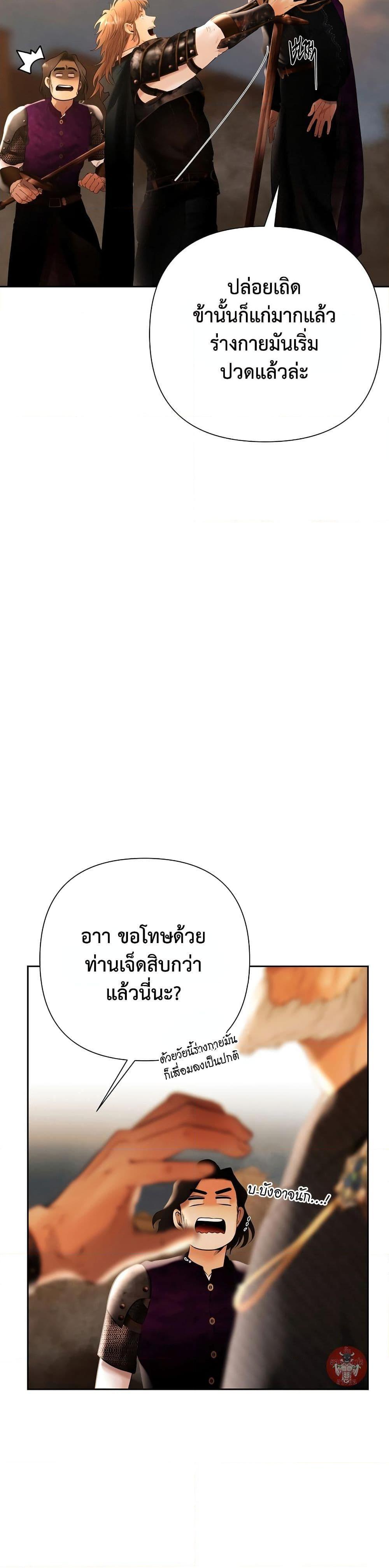 Barbarian Quest ตอนที่ 53 4