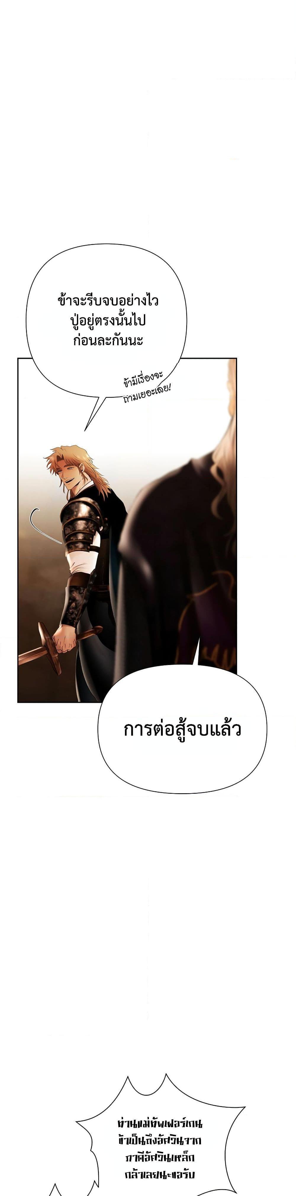Barbarian Quest ตอนที่ 53 5