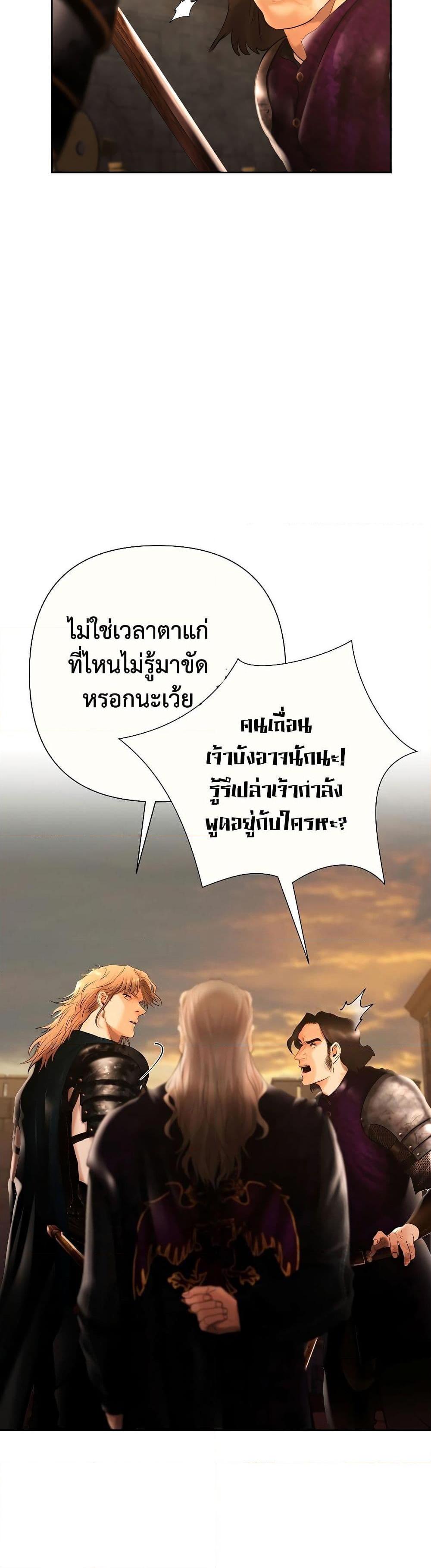 Barbarian Quest ตอนที่ 52 31