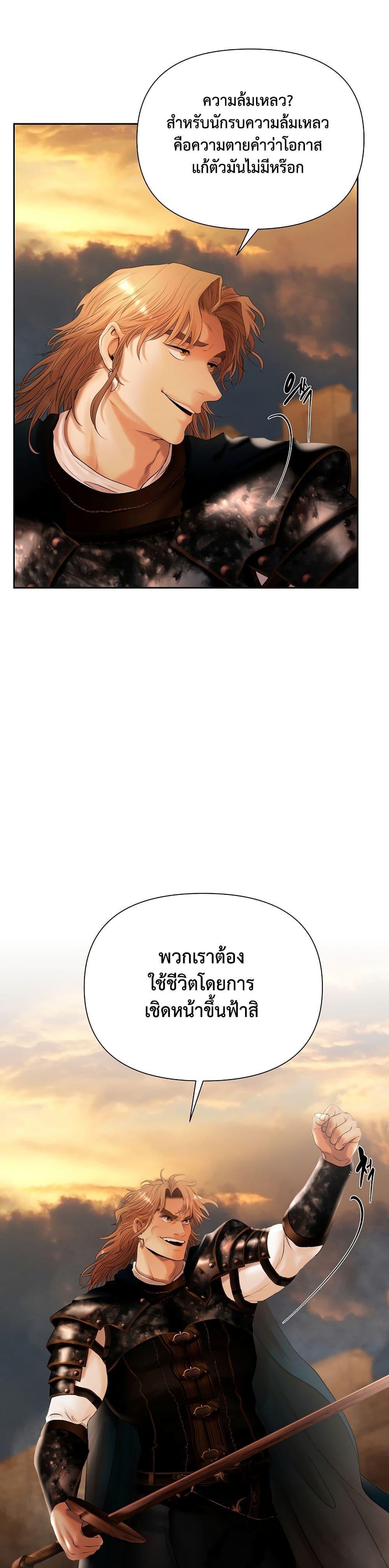 Barbarian Quest ตอนที่ 53 19