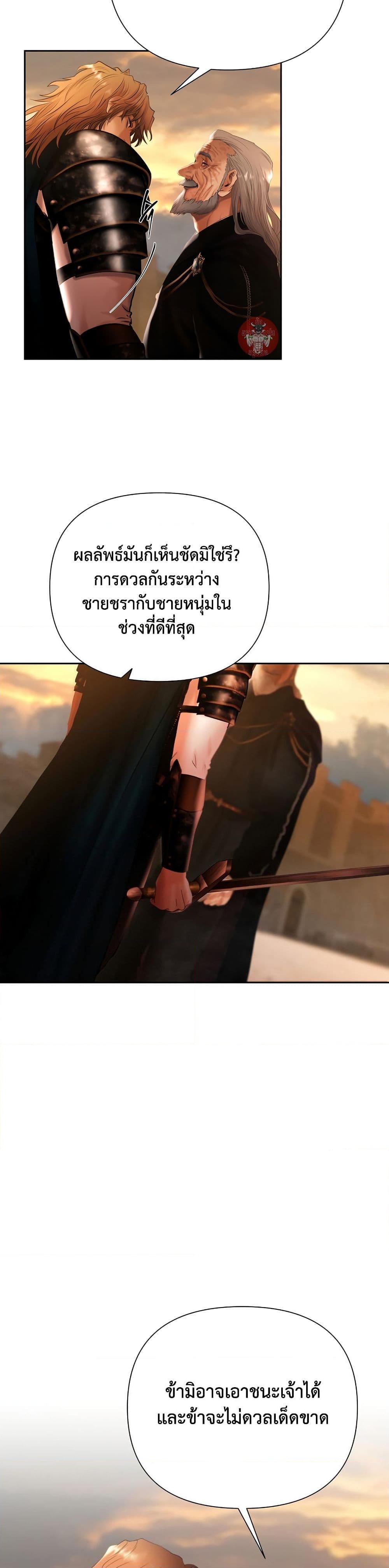 Barbarian Quest ตอนที่ 53 14