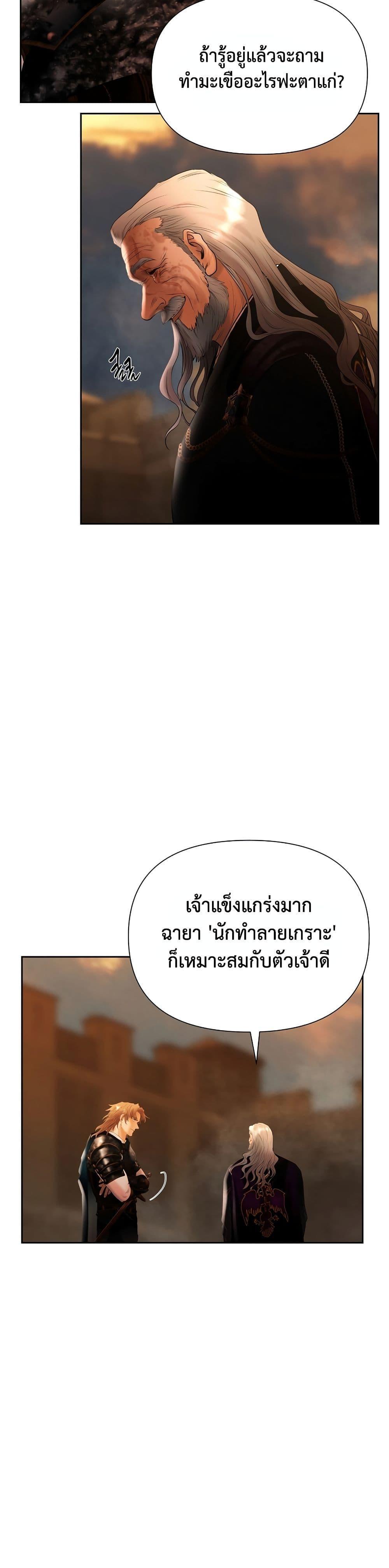 Barbarian Quest ตอนที่ 53 10