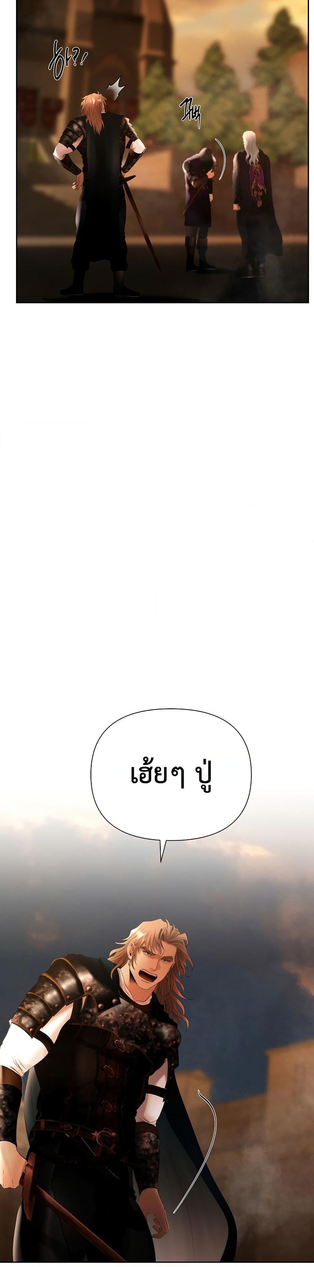 Barbarian Quest ตอนที่ 53 8
