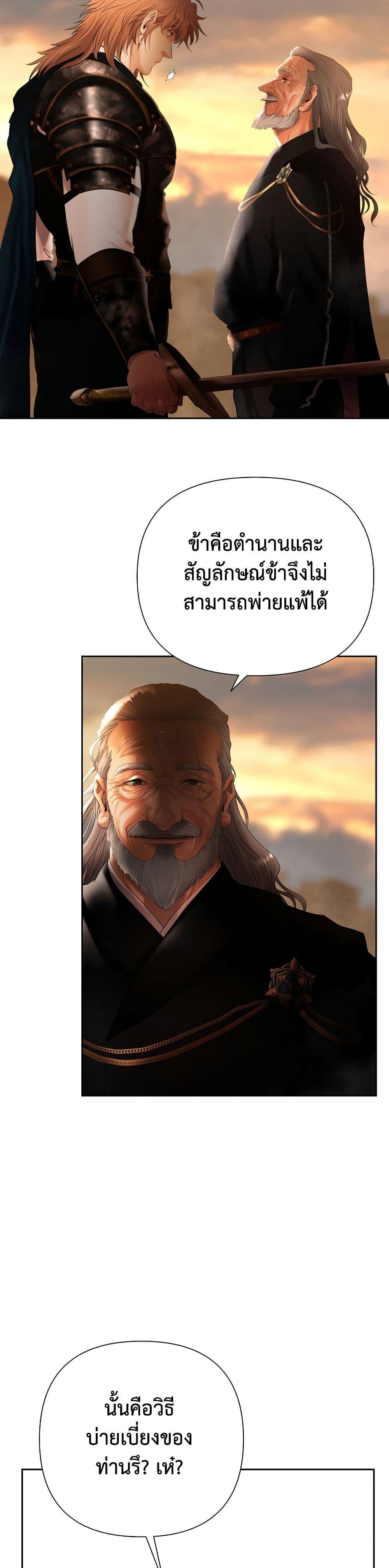 Barbarian Quest ตอนที่ 53 15