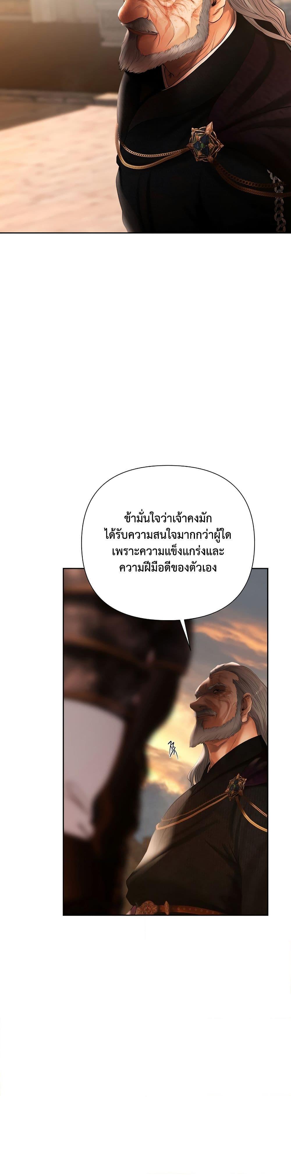 Barbarian Quest ตอนที่ 53 22