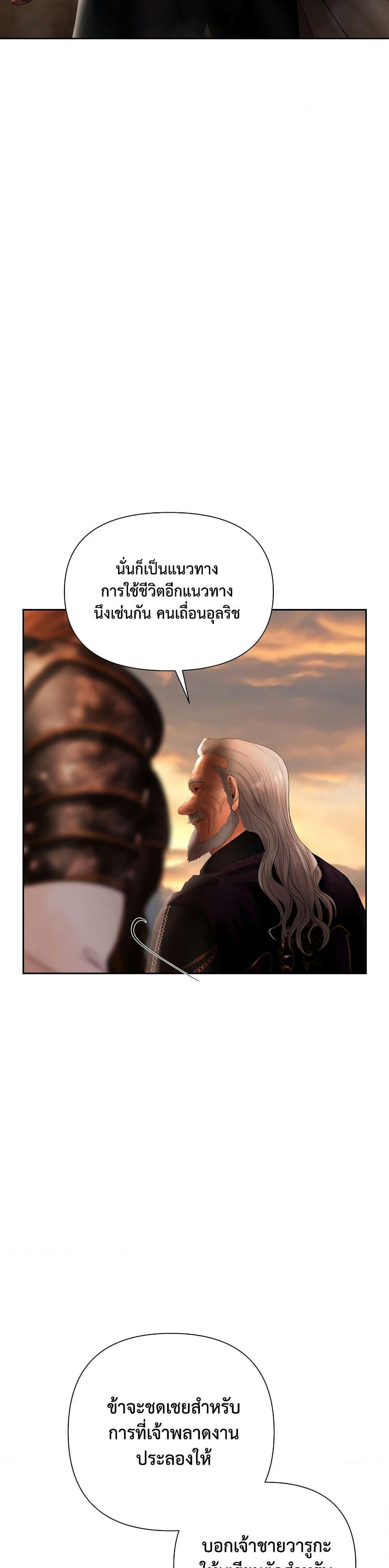 Barbarian Quest ตอนที่ 53 20