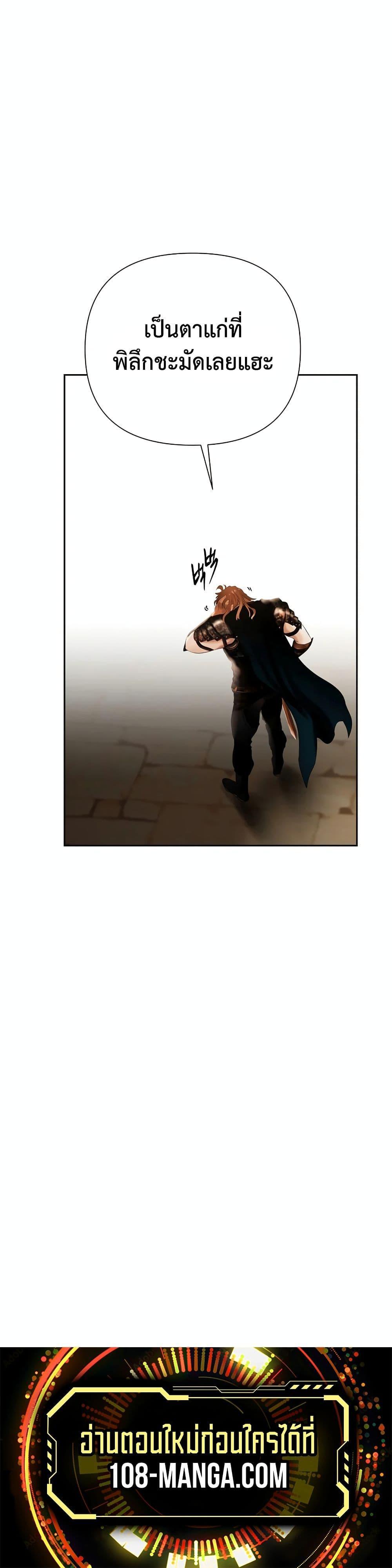 Barbarian Quest ตอนที่ 53 30