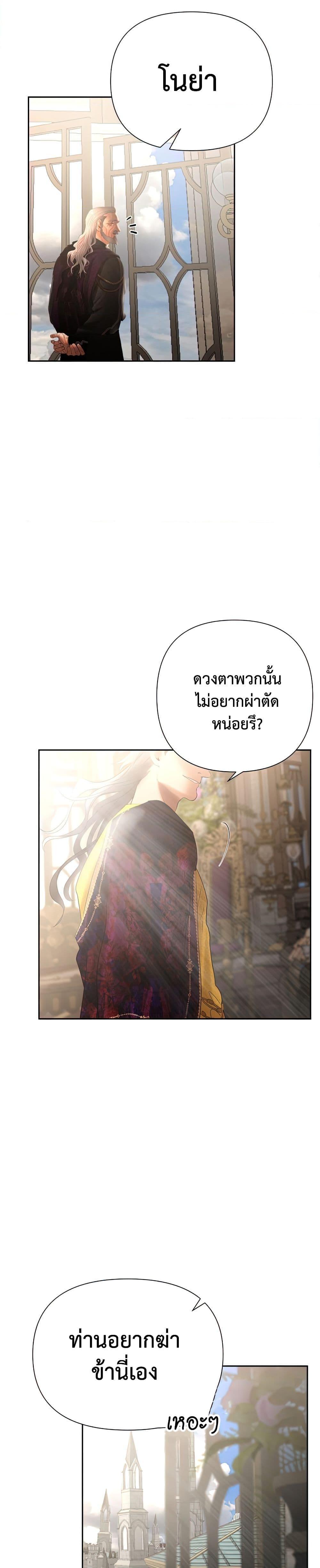Barbarian Quest ตอนที่ 54 7