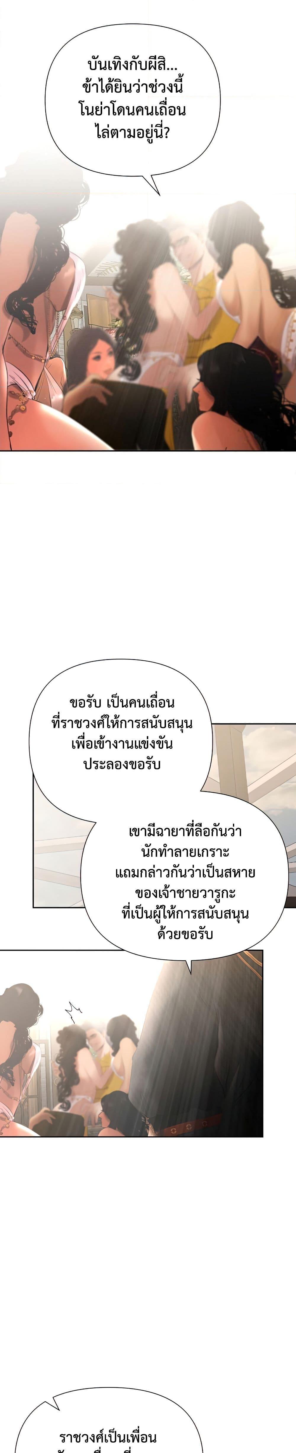 Barbarian Quest ตอนที่ 54 3