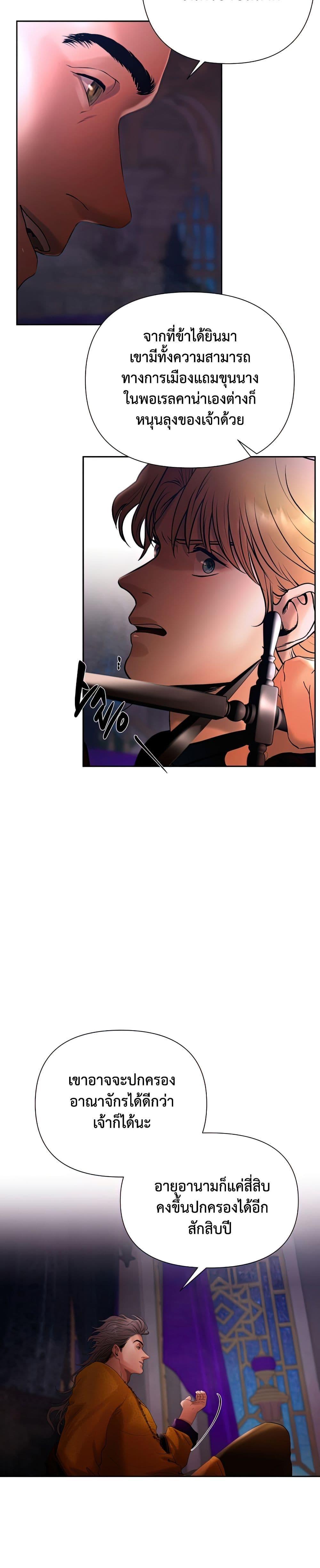 Barbarian Quest ตอนที่ 54 17