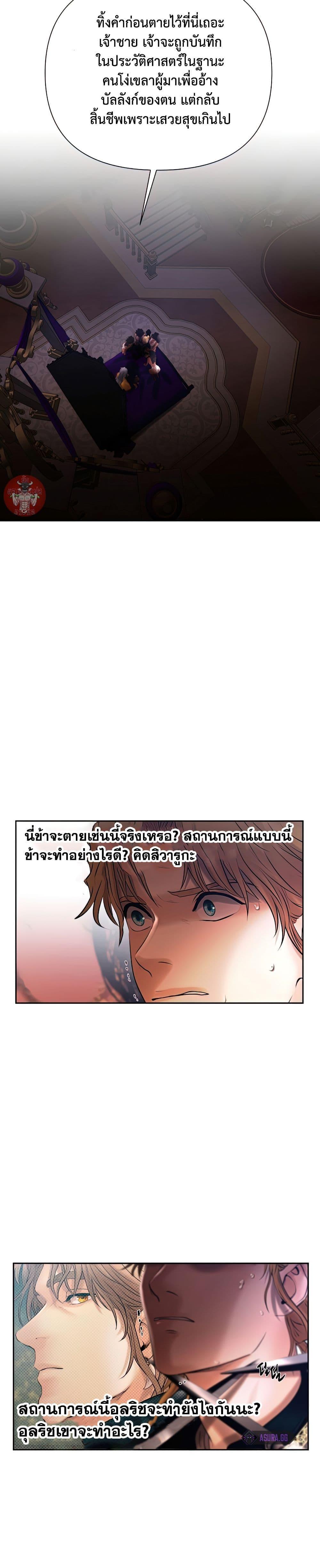 Barbarian Quest ตอนที่ 54 19