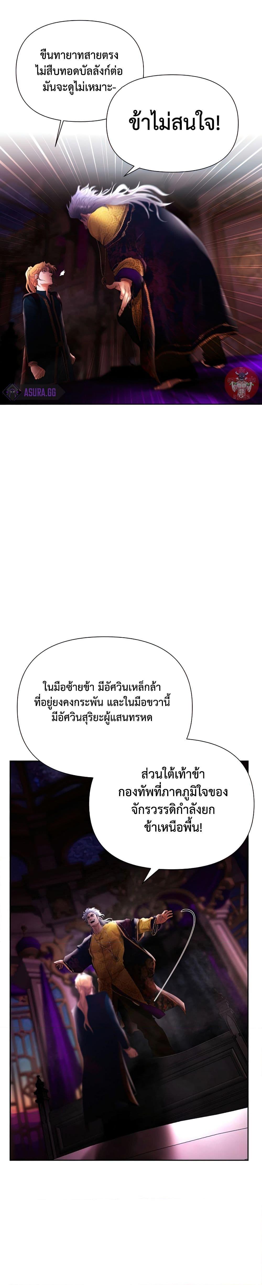 Barbarian Quest ตอนที่ 54 27