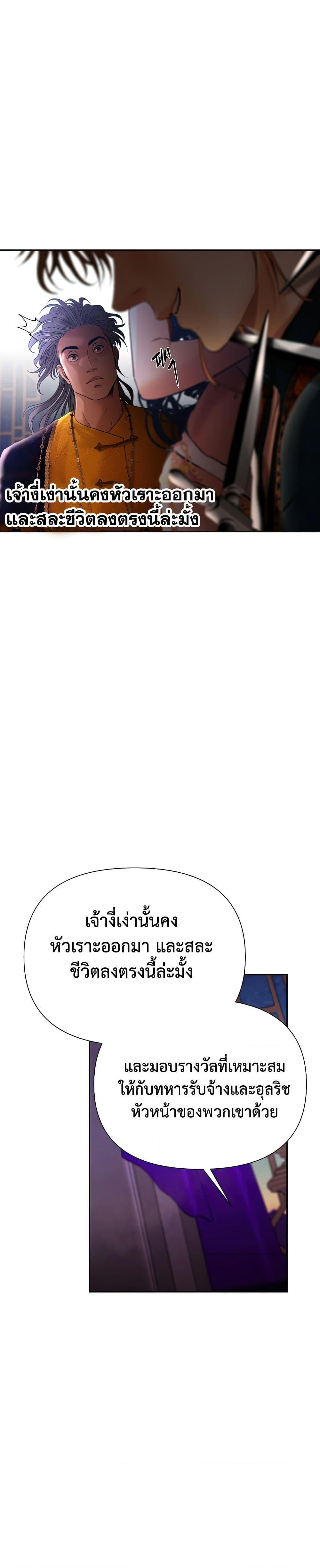 Barbarian Quest ตอนที่ 54 20