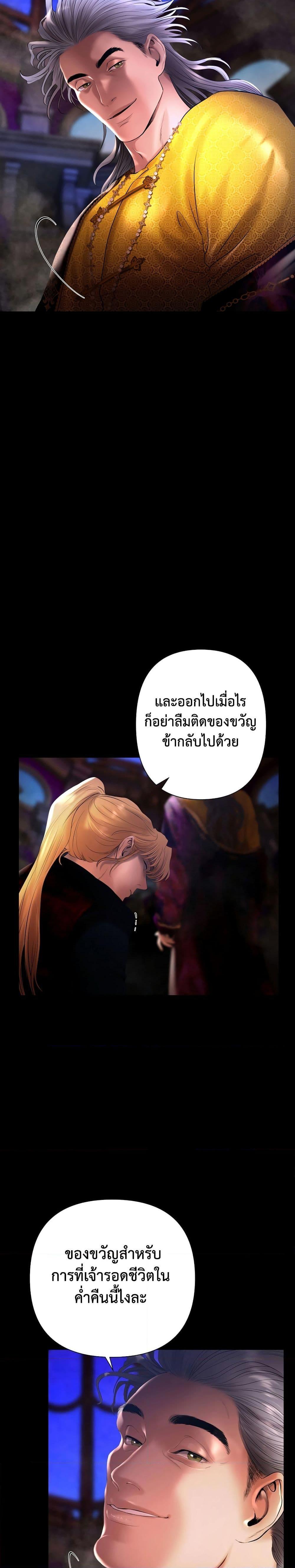 Barbarian Quest ตอนที่ 55 3