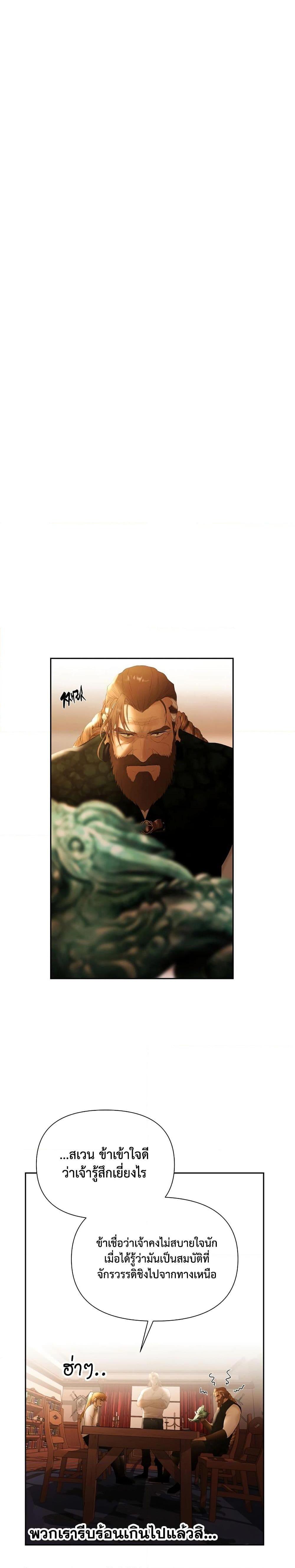 Barbarian Quest ตอนที่ 55 10
