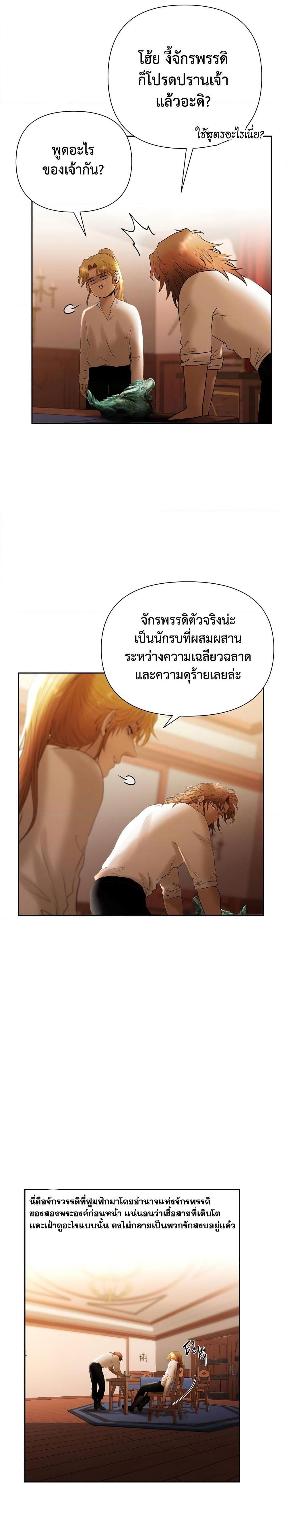 Barbarian Quest ตอนที่ 55 6