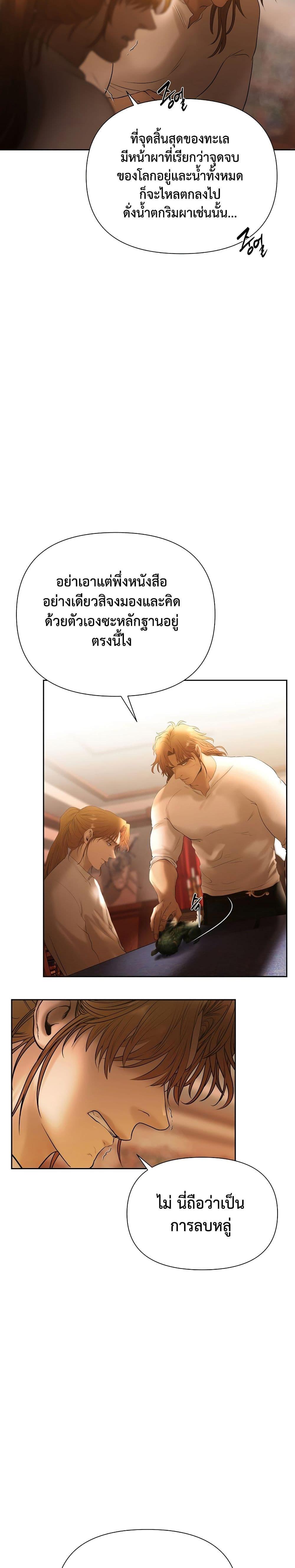 Barbarian Quest ตอนที่ 55 17