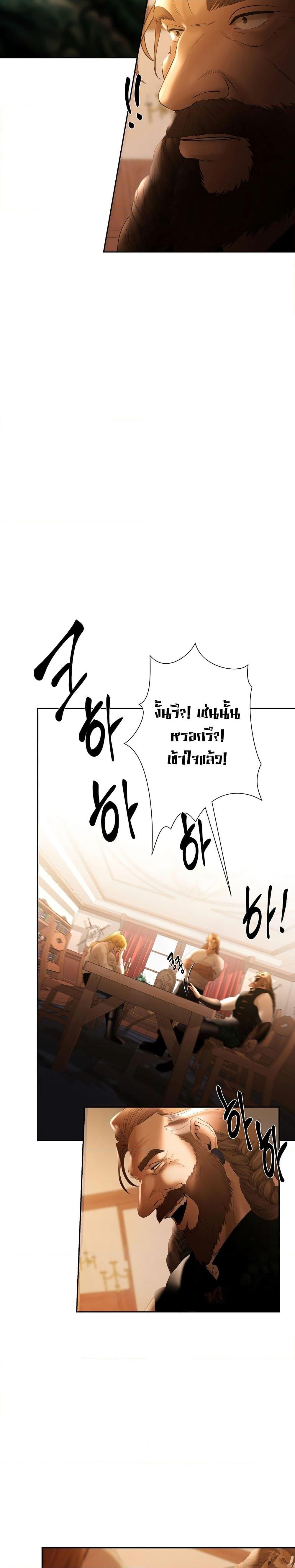 Barbarian Quest ตอนที่ 55 19