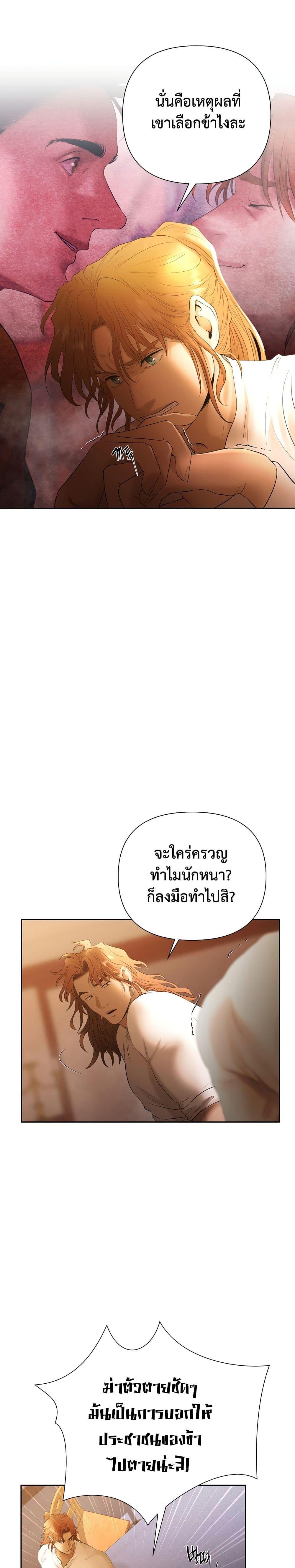Barbarian Quest ตอนที่ 55 23