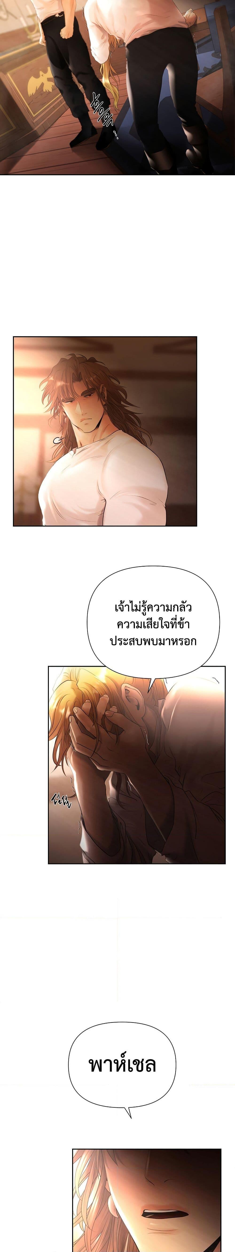 Barbarian Quest ตอนที่ 55 28