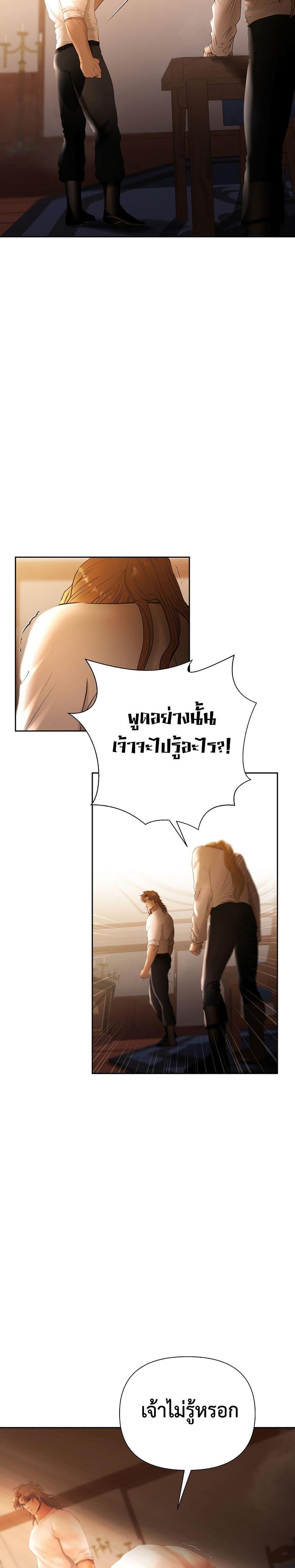 Barbarian Quest ตอนที่ 55 27