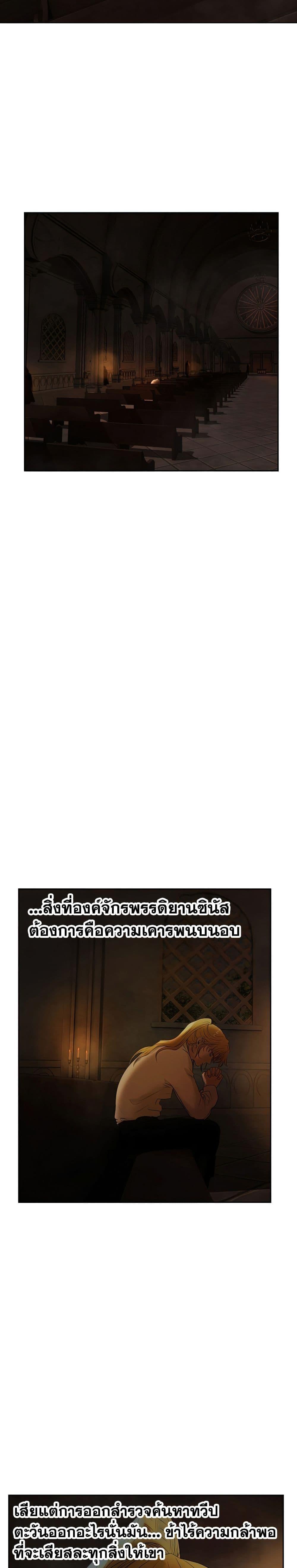 Barbarian Quest ตอนที่ 56 3