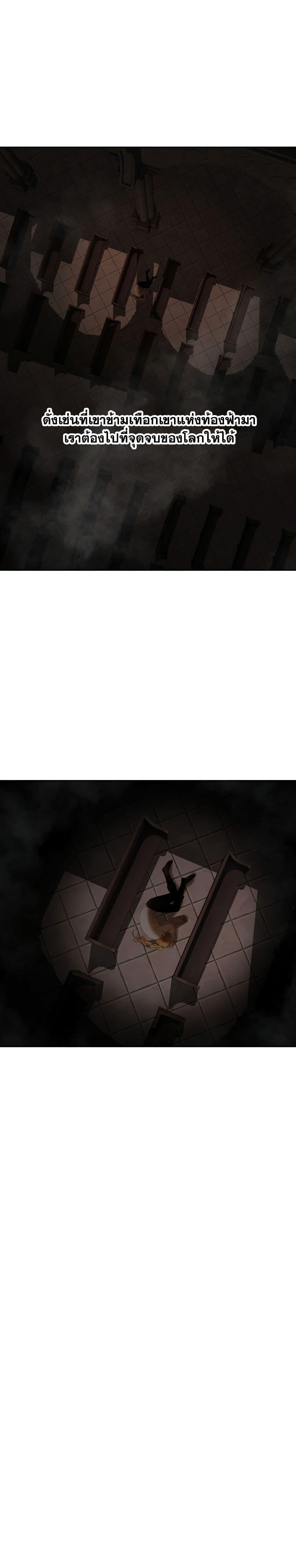 Barbarian Quest ตอนที่ 56 8