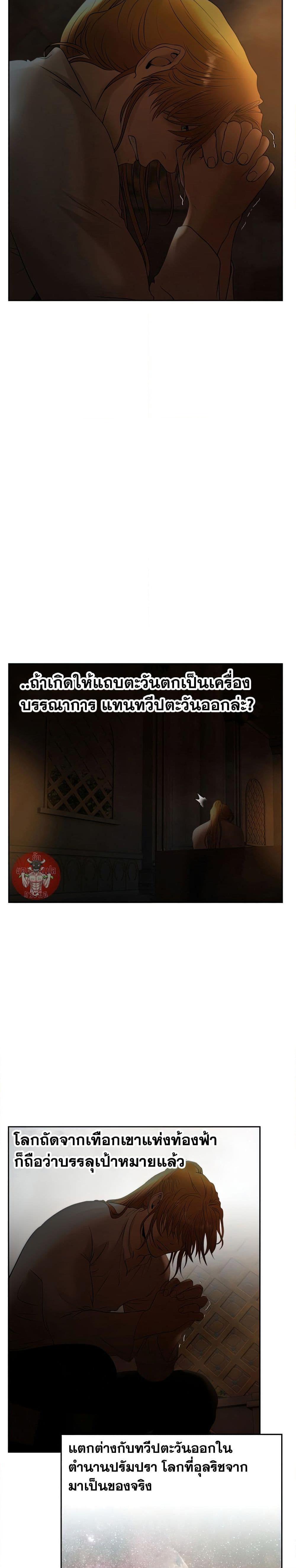 Barbarian Quest ตอนที่ 56 4