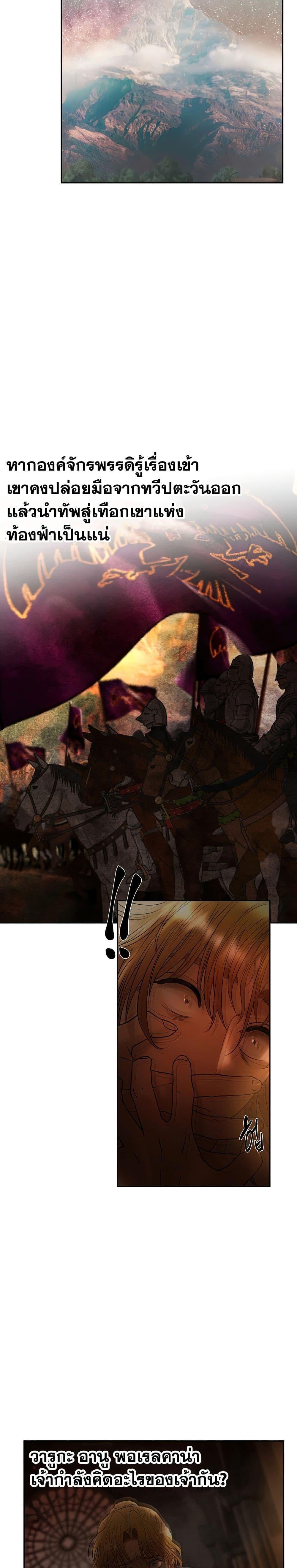 Barbarian Quest ตอนที่ 56 5