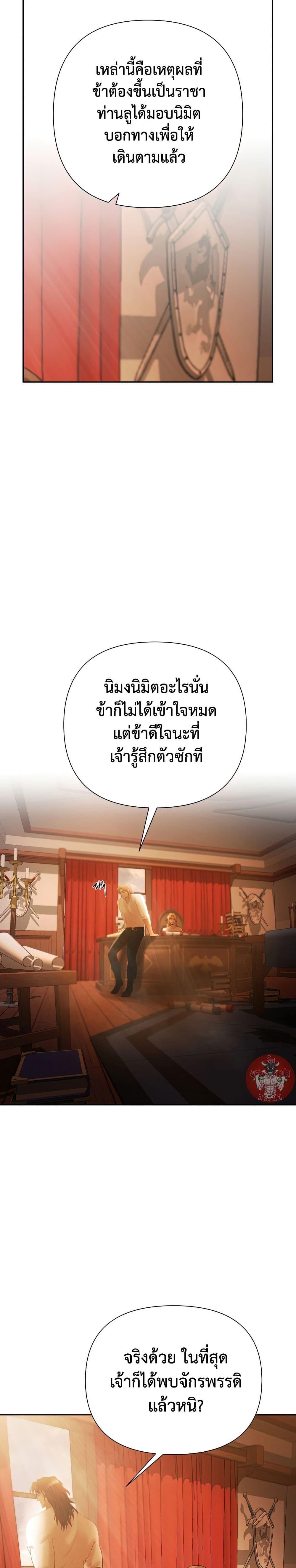 Barbarian Quest ตอนที่ 56 24