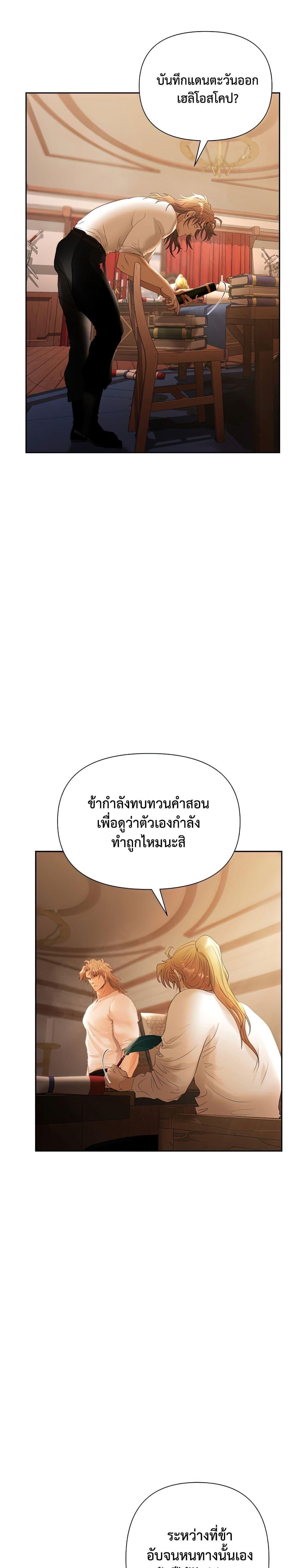 Barbarian Quest ตอนที่ 56 19