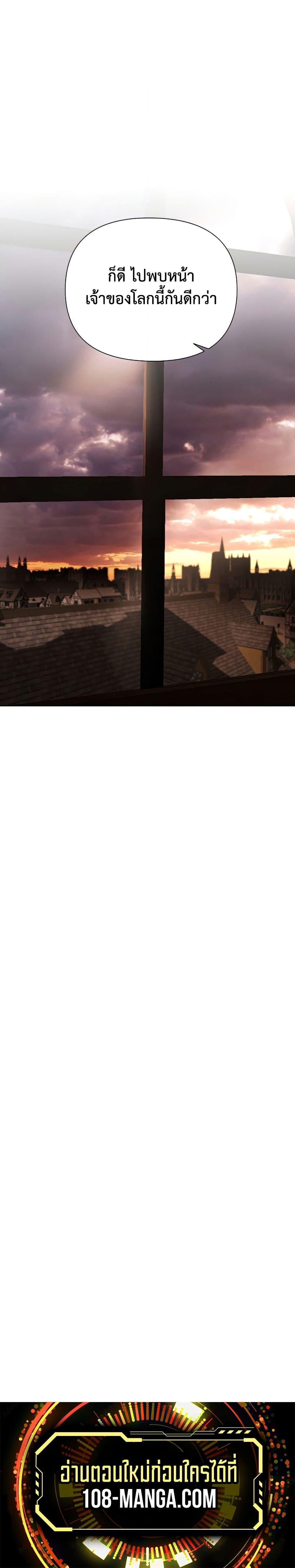 Barbarian Quest ตอนที่ 56 30