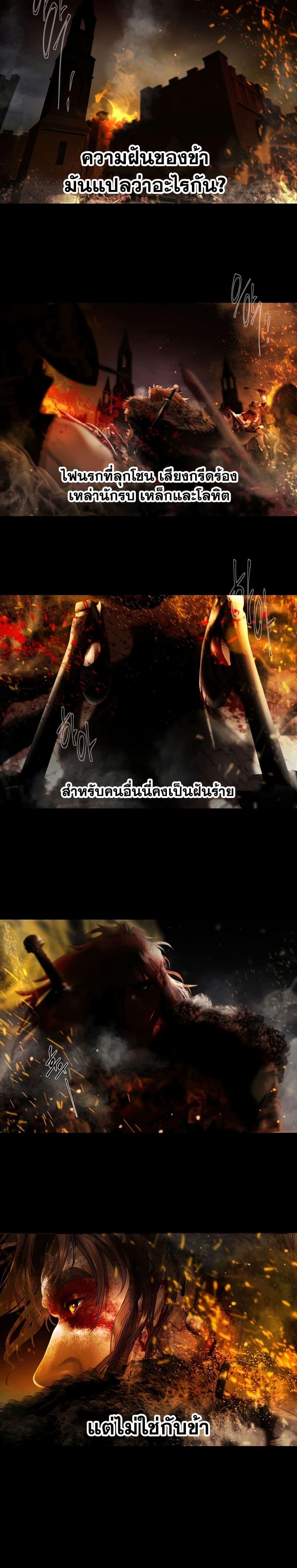 Barbarian Quest ตอนที่ 56 28