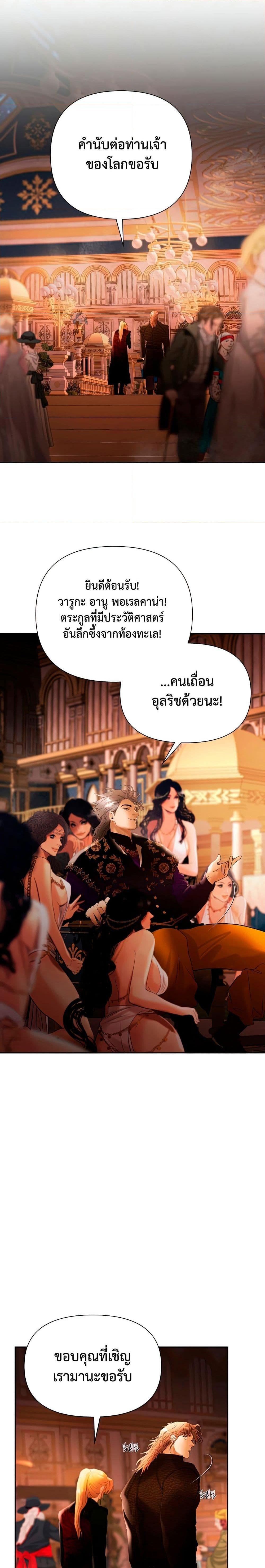 Barbarian Quest ตอนที่ 57 2