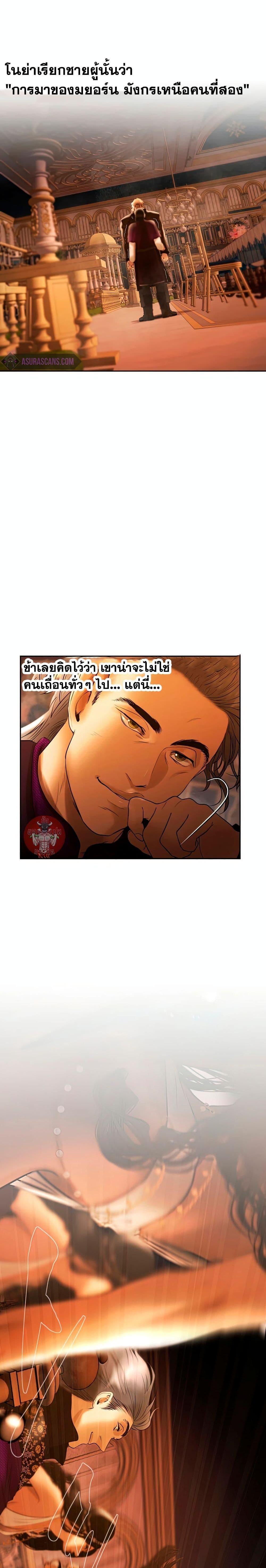 Barbarian Quest ตอนที่ 57 9
