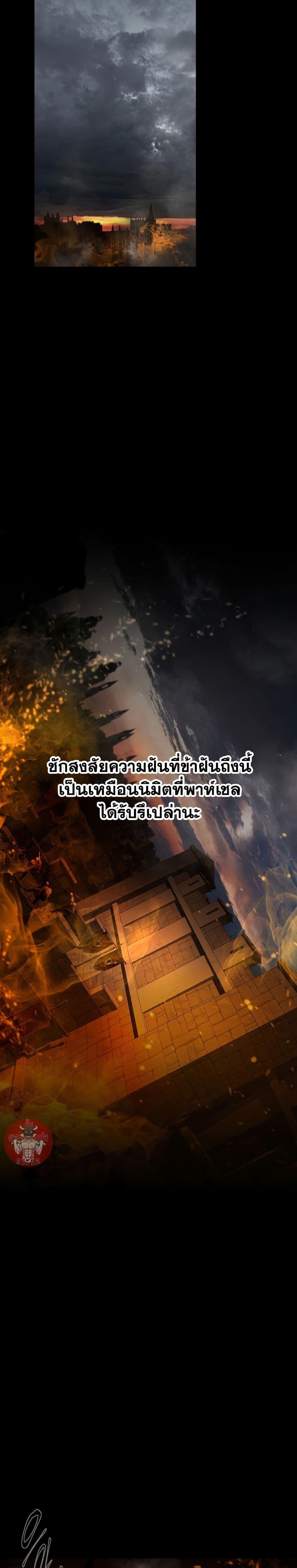 Barbarian Quest ตอนที่ 56 27