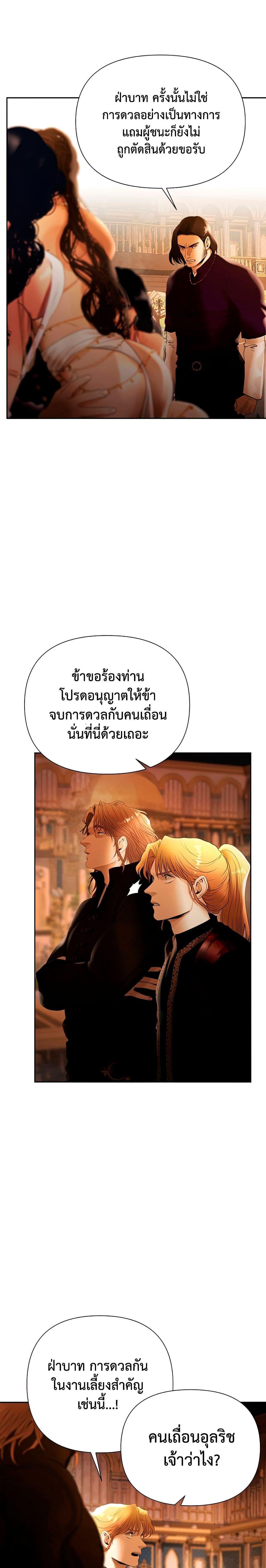 Barbarian Quest ตอนที่ 57 5