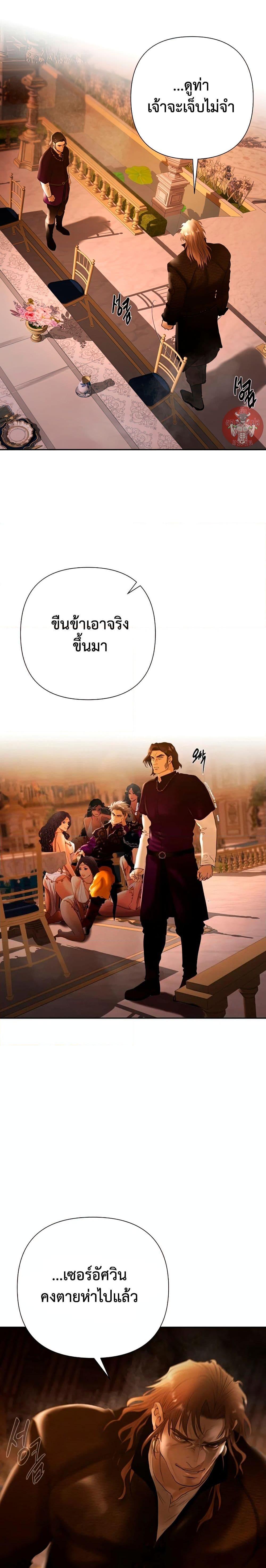 Barbarian Quest ตอนที่ 57 7