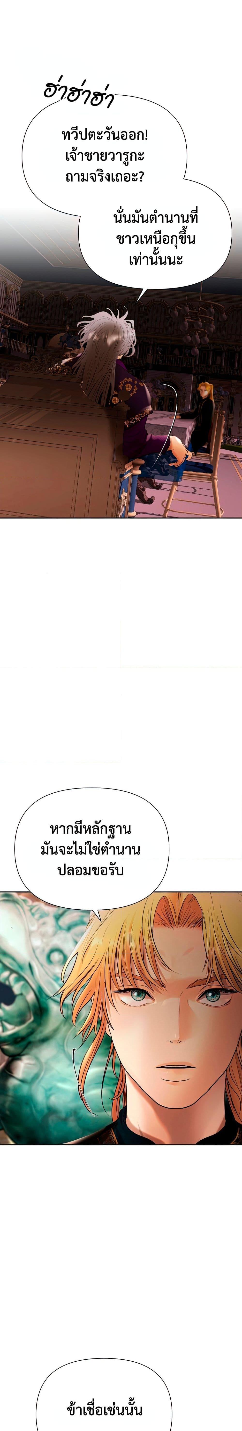 Barbarian Quest ตอนที่ 57 16
