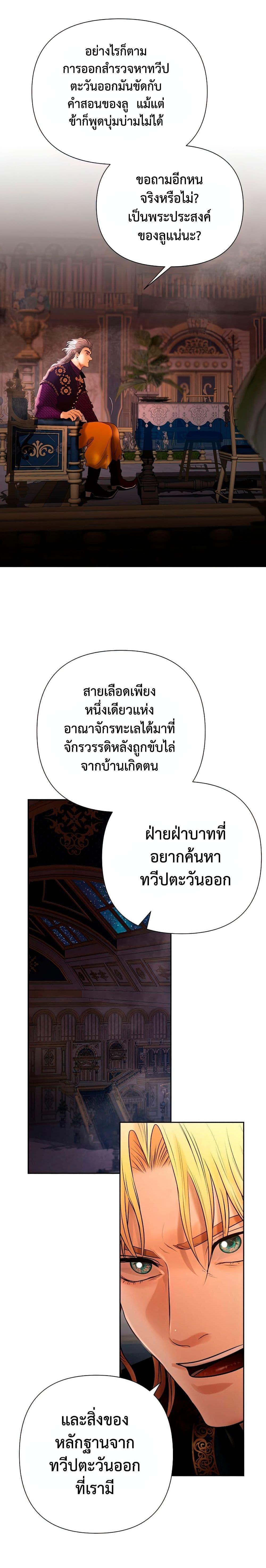 Barbarian Quest ตอนที่ 57 19