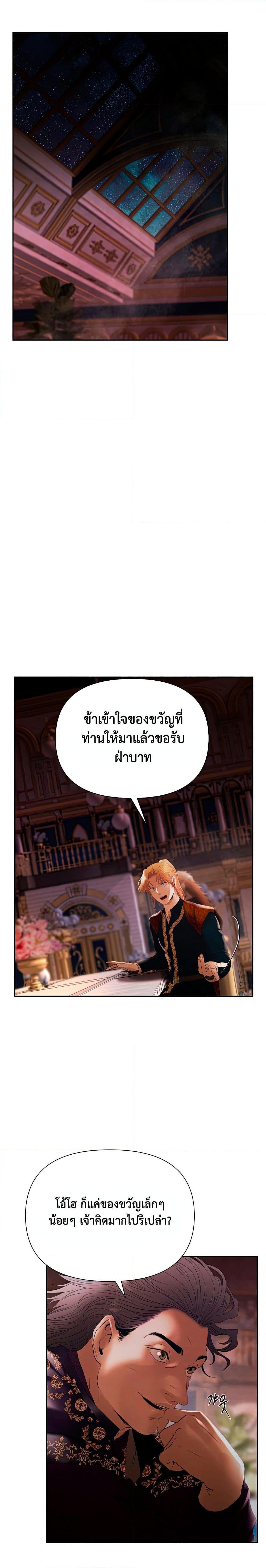 Barbarian Quest ตอนที่ 57 13