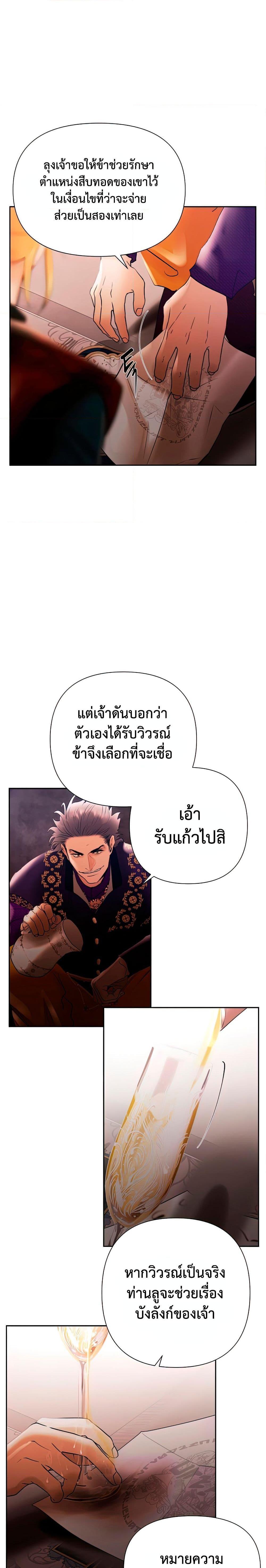 Barbarian Quest ตอนที่ 57 25