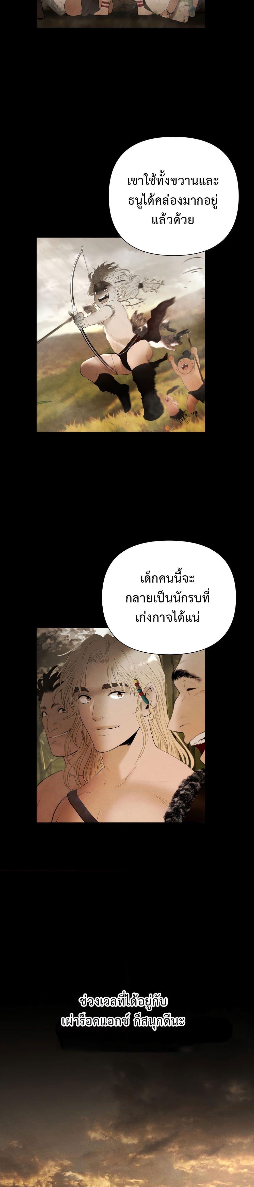 Barbarian Quest ตอนที่ 58 5