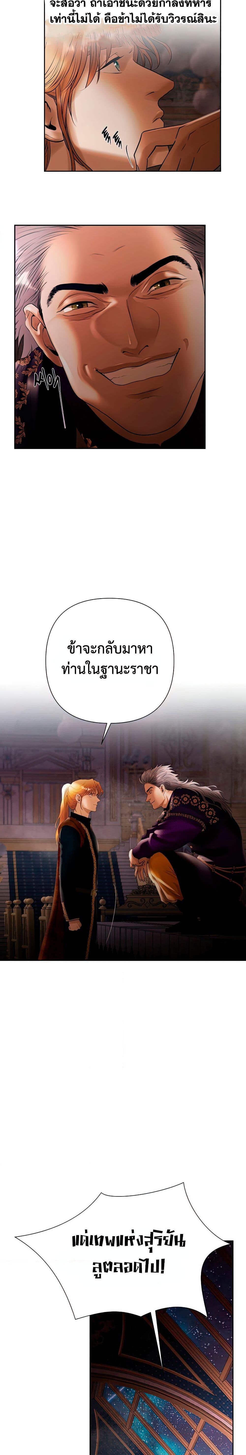 Barbarian Quest ตอนที่ 57 28
