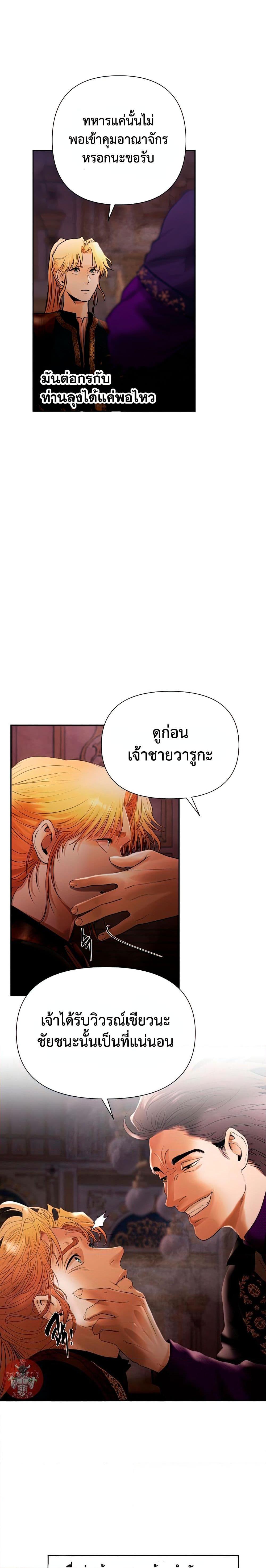 Barbarian Quest ตอนที่ 57 27